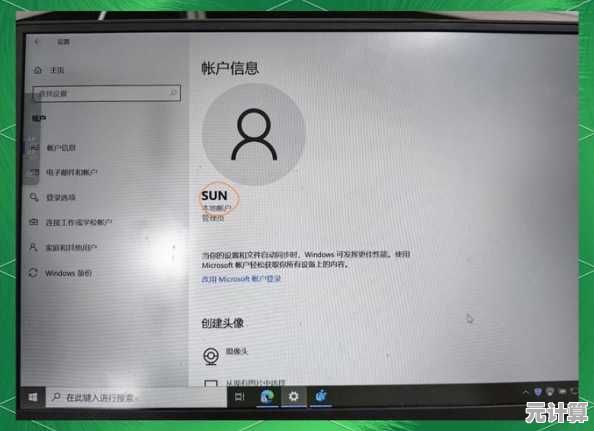 Win11电脑管理员账号注销方法与注意事项完整指南