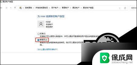 Win11电脑管理员账号注销方法与注意事项完整指南