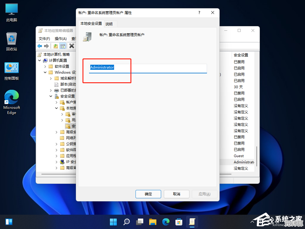 Win11电脑管理员账号注销方法与注意事项完整指南