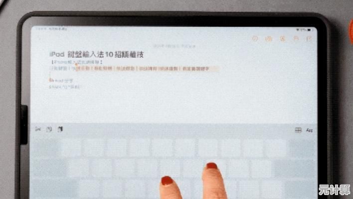 iPad截屏全攻略，小鱼详细步骤教学让您快速上手