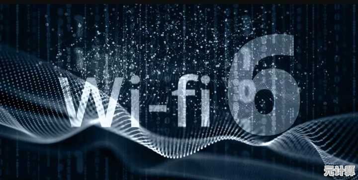 探索WiFi6带来的无线网络革命：速度与稳定性的全面升级！