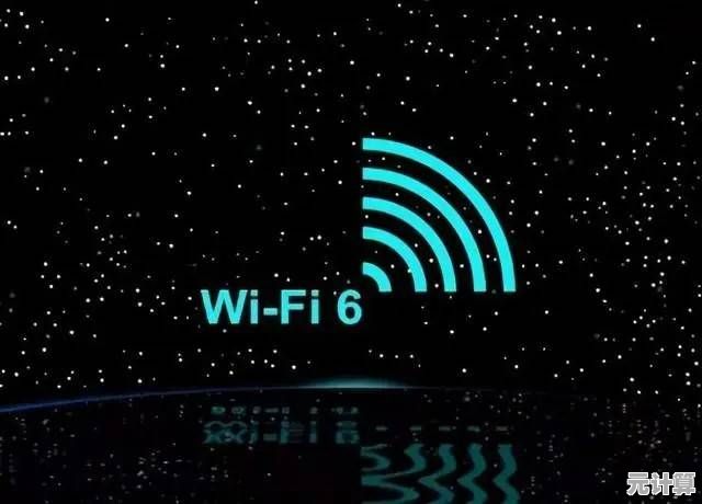 探索WiFi6带来的无线网络革命：速度与稳定性的全面升级！