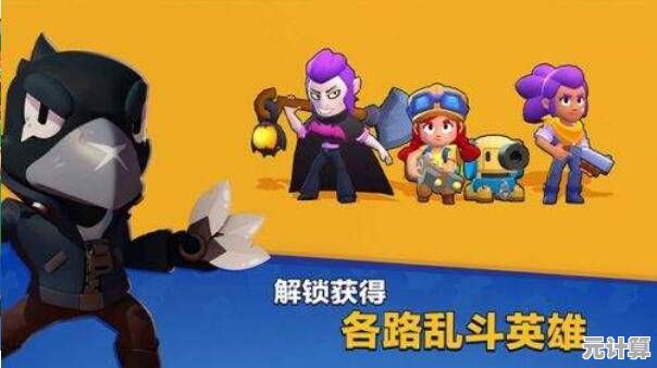 还在为氪金烦恼？荒野乱斗私服》全免费内容等你来战！