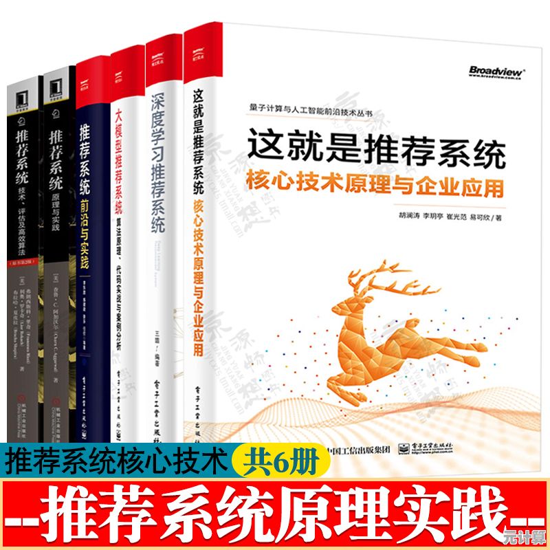 深度系统高级应用实战指南：精通核心技巧与高效操作策略