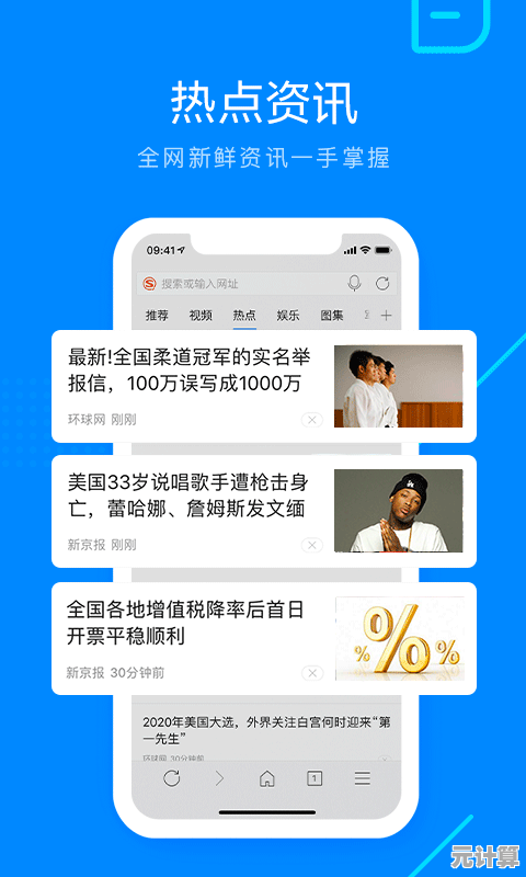 全新搜狗浏览器官方下载，智能防护让您的每一次上网都安心便捷