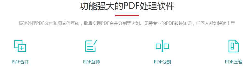 PDF格式完全指南：从入门基础到高级应用的深度解析