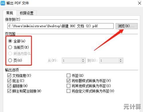 PDF格式完全指南：从入门基础到高级应用的深度解析