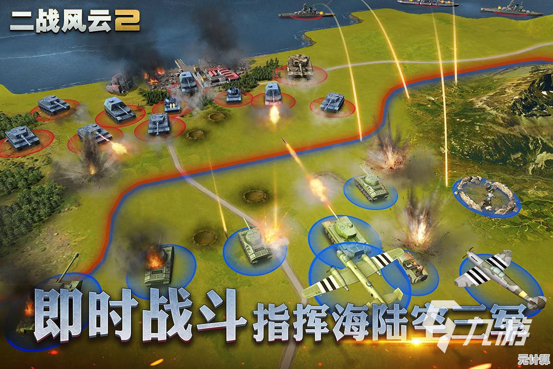如何实现战局逆袭？二战风云2》领土扩张与结盟玩法颠覆你的想象！