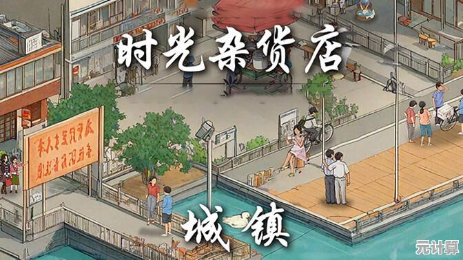 想重温90年代的美好时光？为什么不试试《时光杂货店》这款复古模拟经营游戏？