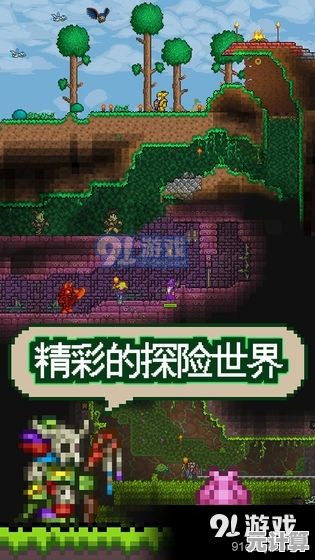 还在找耐玩的冒险游戏？泰拉瑞亚的开放世界和丰富玩法不香吗？