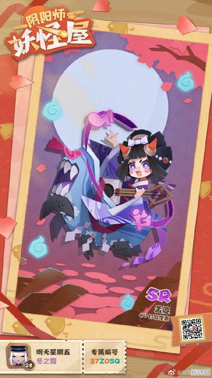 渴望与众不同的妖怪互动日常？阴阳师妖怪屋官服》带你感受剪纸画风的温馨生活！