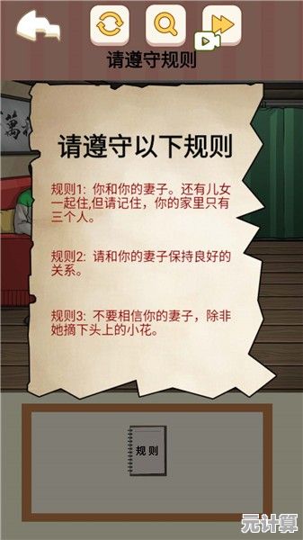 还在找考验眼力的益智游戏？快试试《规则怪谈最新版》吧！