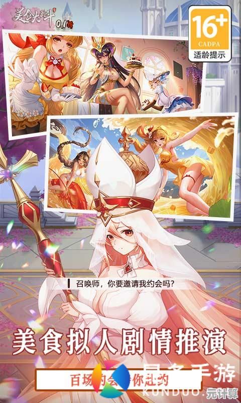 美食化身战斗伙伴谁不爱？美食大乱斗正版》的养成乐趣你确定要错过？
