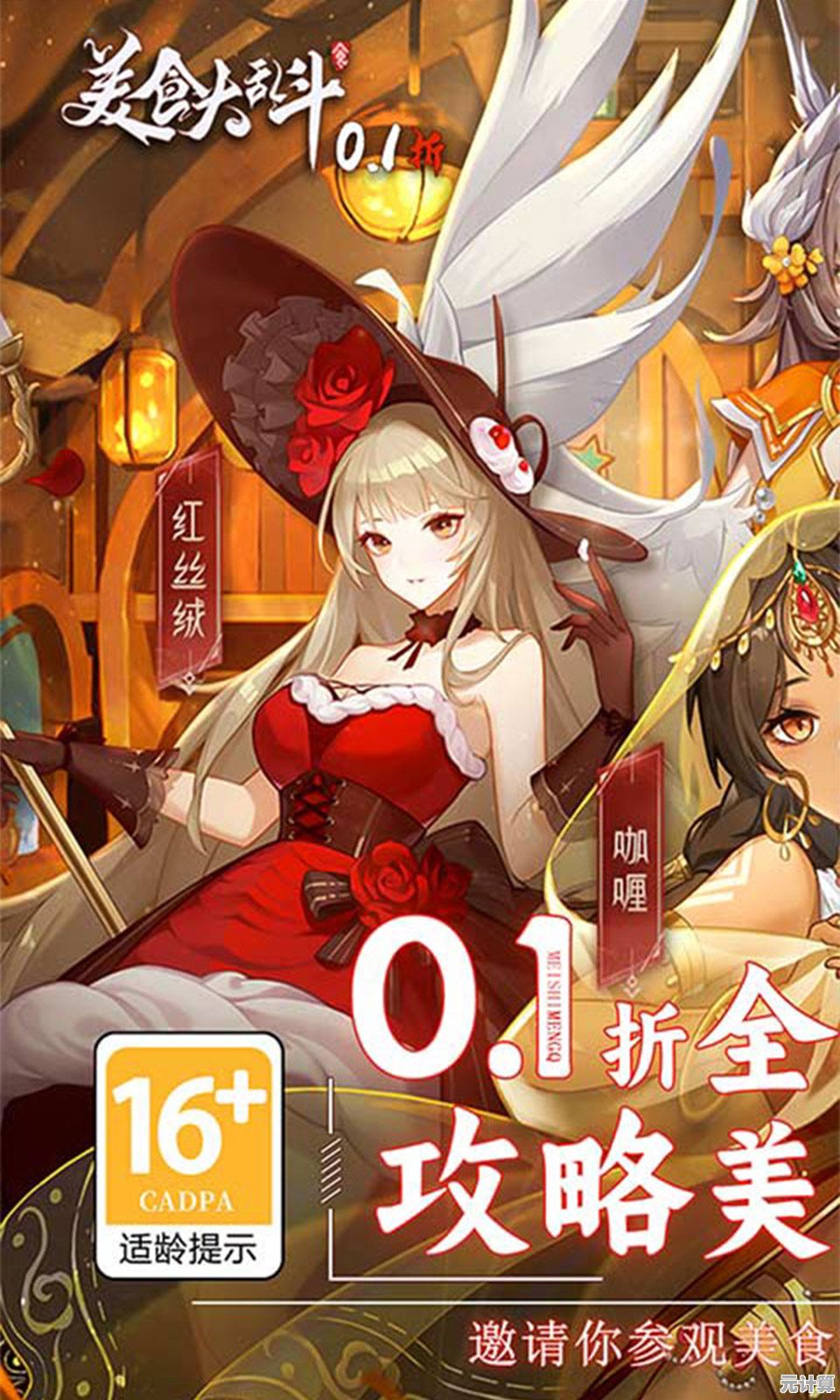 美食化身战斗伙伴谁不爱？美食大乱斗正版》的养成乐趣你确定要错过？