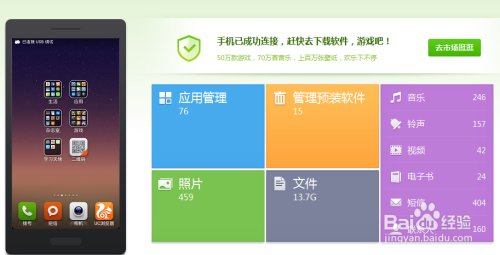 跟着小鱼学卸载手机预装应用，让手机更流畅