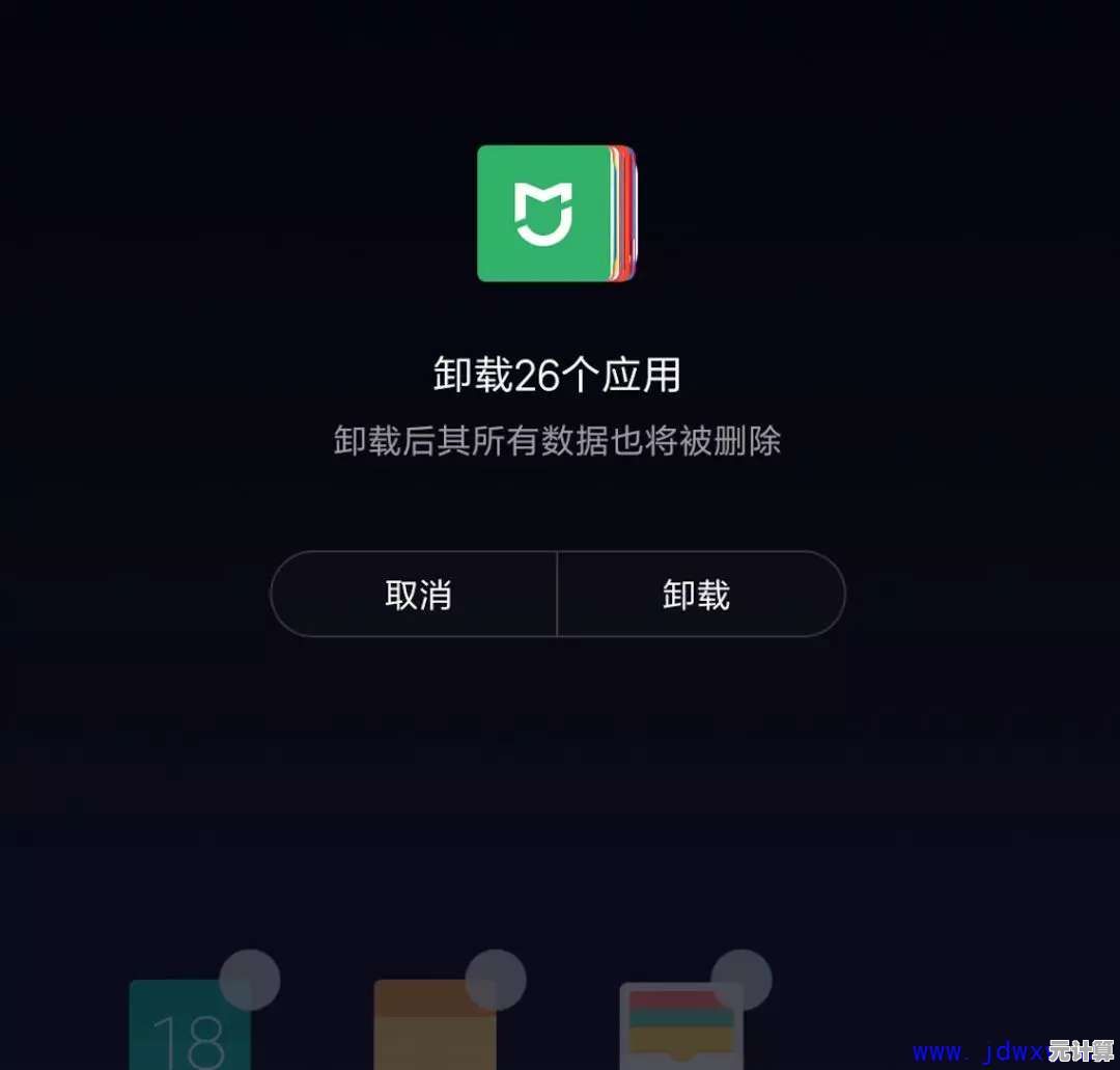 跟着小鱼学卸载手机预装应用，让手机更流畅