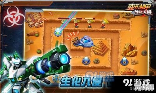 还在找超多关卡的手游？机甲变身大作战》让你战斗力飙升！
