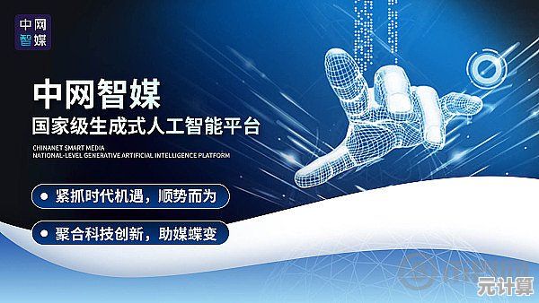 手机媒体：重塑移动互联时代的传播格局与媒体生态