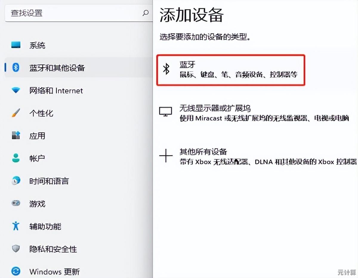 电脑蓝牙功能使用指南：快速配对、文件传输及常见故障排除方法
