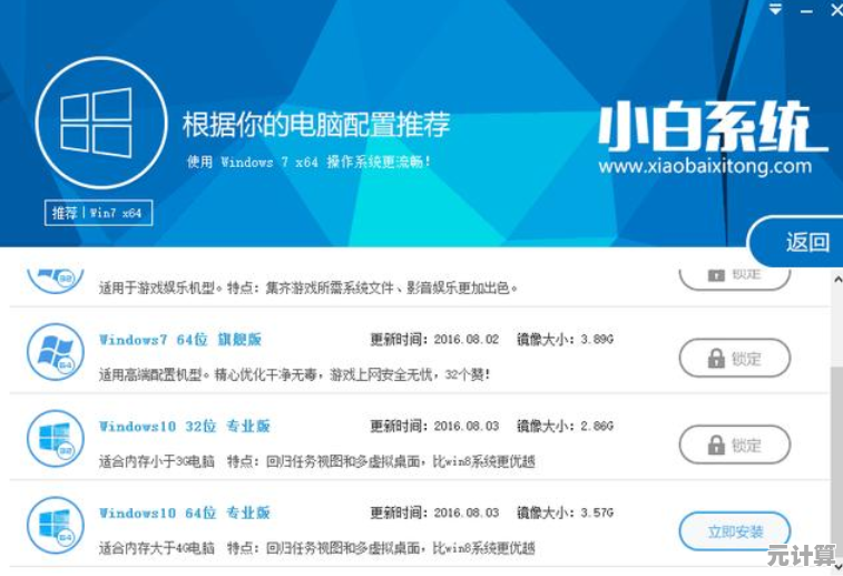 如何为笔记本电脑优选重装系统软件：全面评估与建议