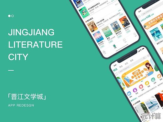 晋江移动阅读新体验：海量优质内容，随时随地畅享文学之旅