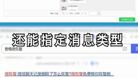 好友恢复系统：让失散多年的友谊重新连接与绽放