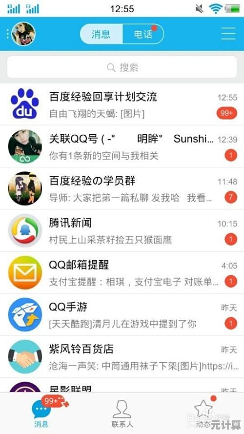 好友恢复系统：让失散多年的友谊重新连接与绽放