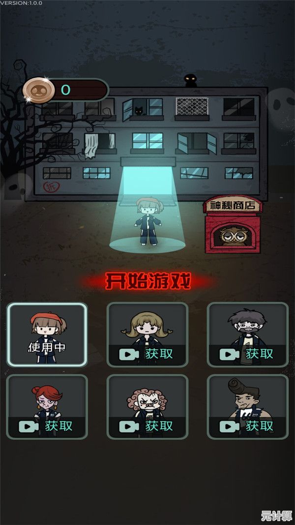 策略与恐怖结合的塔防游戏，猛鬼宿舍小游戏》不来试试看？