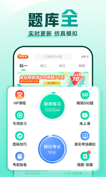 想提前熟悉驾考流程？驾考模拟3D让你在游戏中轻松学习，不试试怎么知道多好玩？