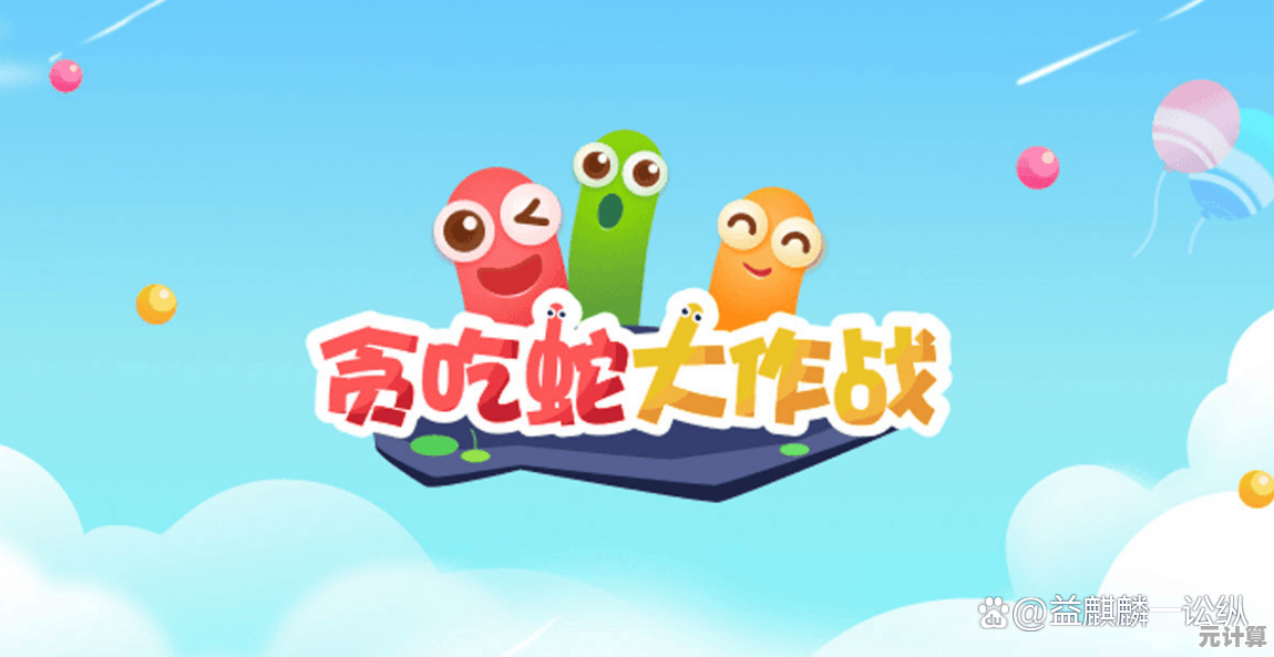 想体验武侠竞技的乐趣？我是功夫大师'带你玩转全新贪吃蛇对战！