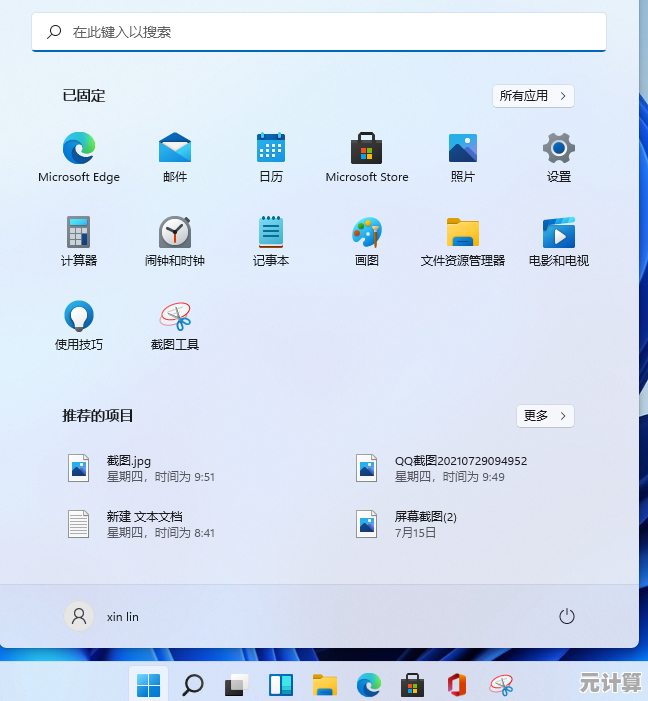 Win11取消7G预留存储空间教程：有效提升系统盘空闲容量