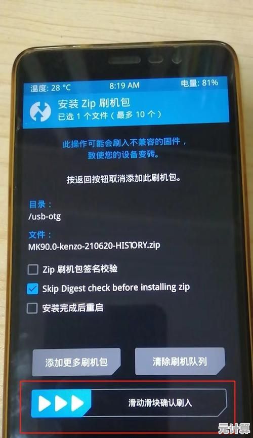 全面解析小米手机重装系统步骤，彻底释放设备潜在性能