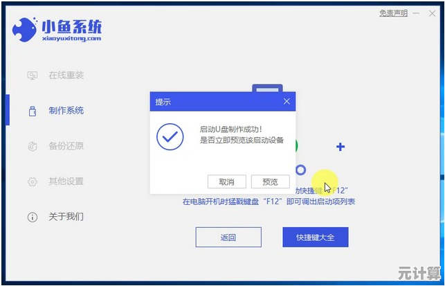 全面解析小米手机重装系统步骤，彻底释放设备潜在性能