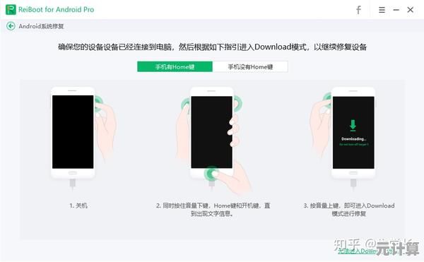 想自己刷机？试试这几款专业安卓刷机工具，安全稳定又便捷