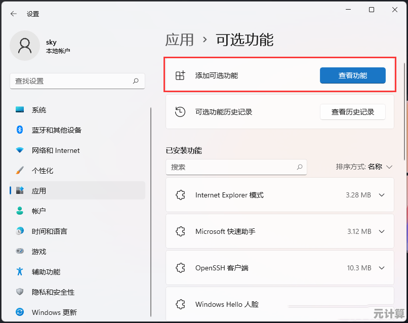 Win11微信字体异常缩小？快速解析原因与高效调整方案