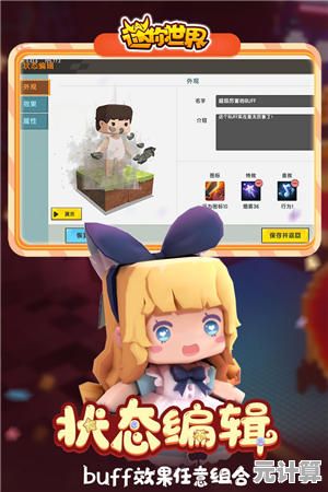 想要个性化角色和丰富玩法？迷你世界国际服最新版》怎能错过？