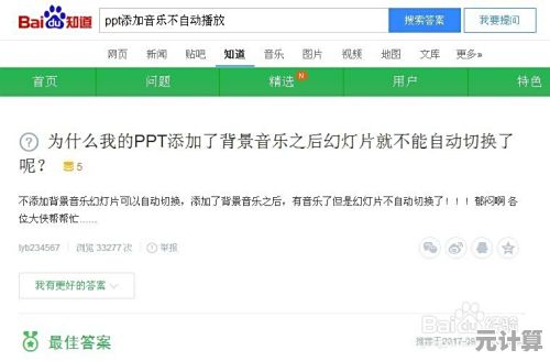 详解PPT中添加视频的方法与疑难解答指南