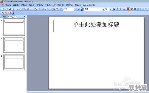 详解PPT中添加视频的方法与疑难解答指南