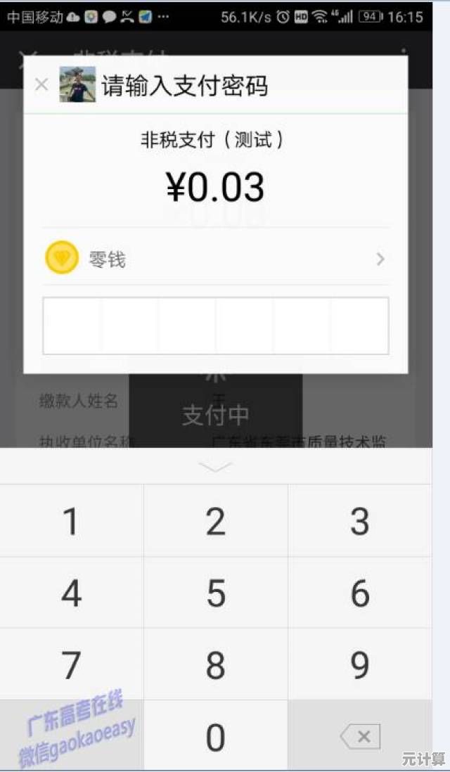 如何快速提升微信转账额度？详细操作流程与注意事项