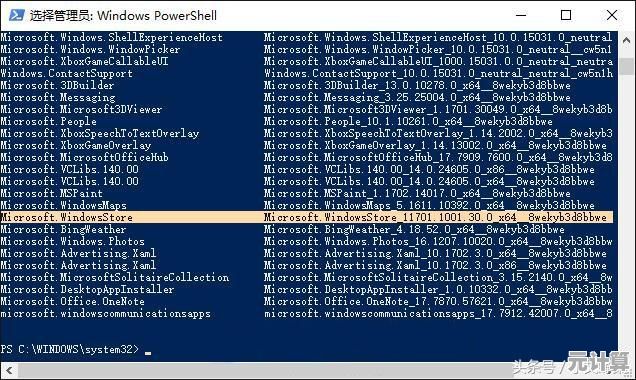 解决Windows 11电脑应用频繁闪退的实用方法指南