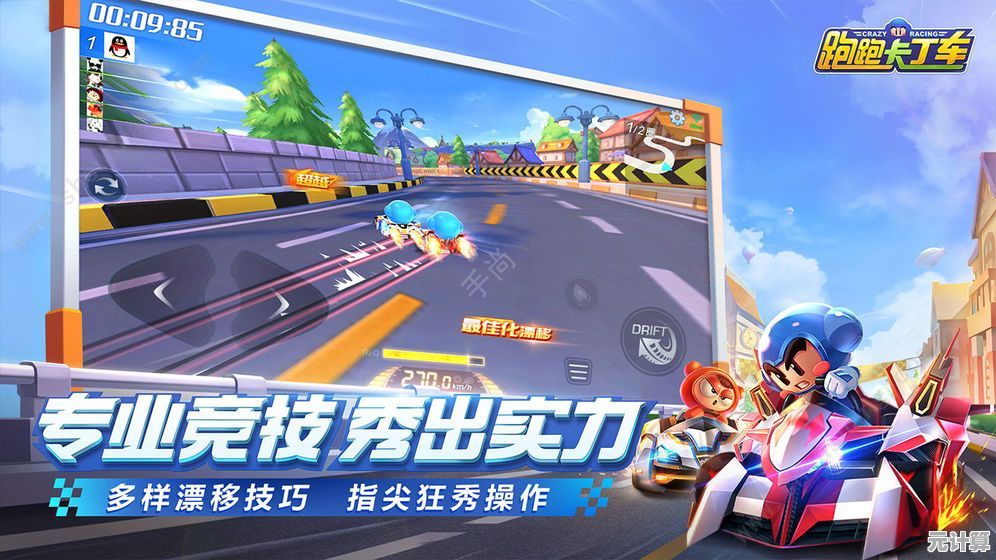 还在寻找刺激的竞速手游？速降王者》的压抬、兔跳技巧你掌握了吗？
