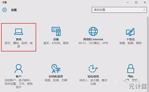 电脑屏幕亮度调节全攻略：自定义设置让视觉更舒适