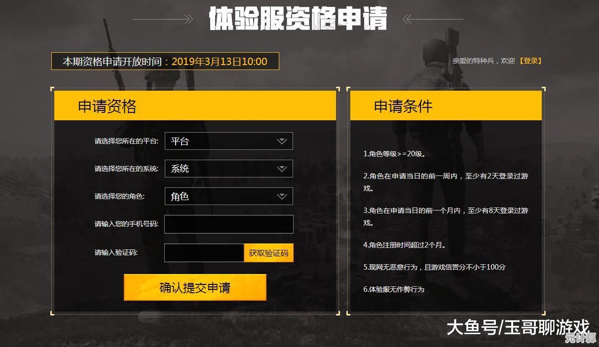 《和平精英》体验服资格开放中，为何不来快人一步尝鲜？