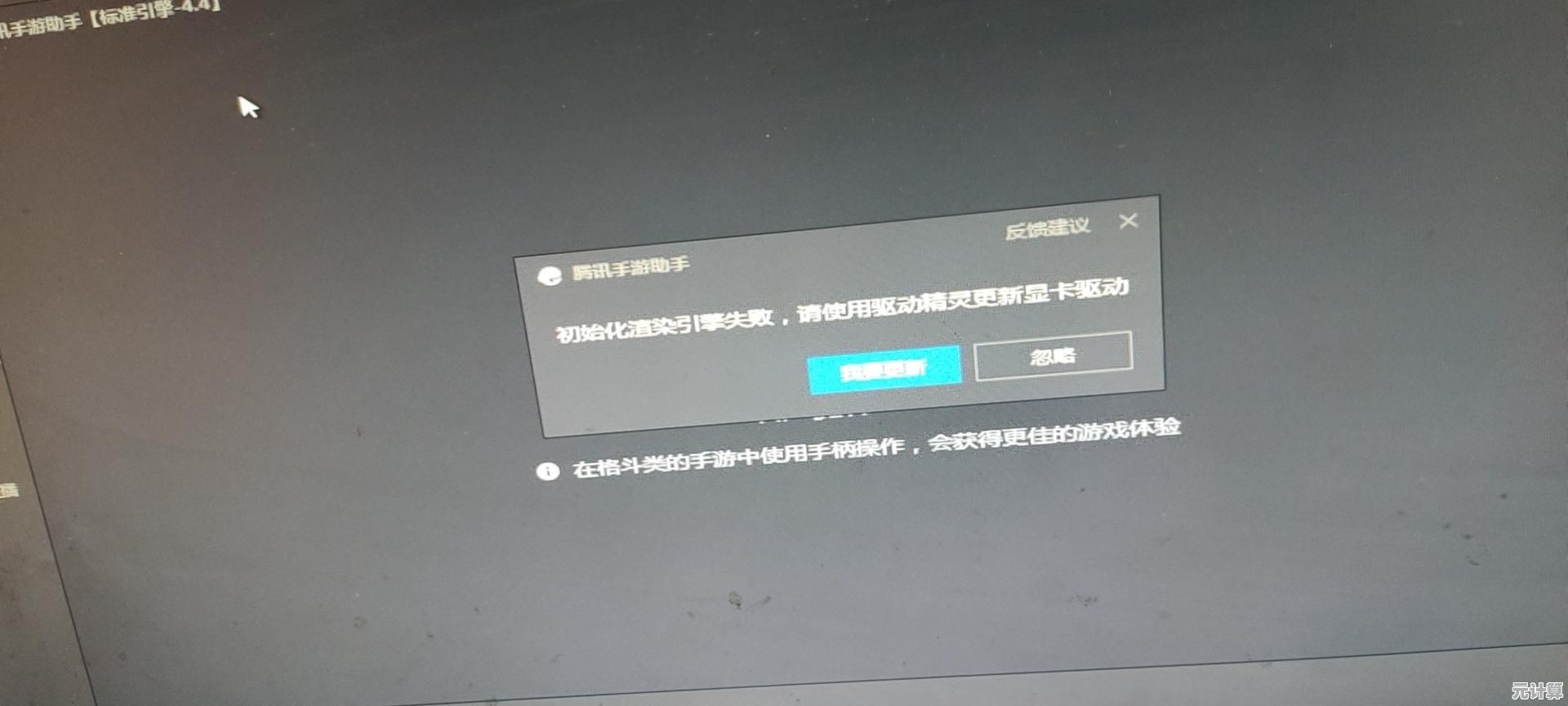 驱动精灵：一键智能检测，快速修复电脑驱动故障
