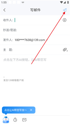 139邮箱登录，便捷管理您的邮件收发与日常事务