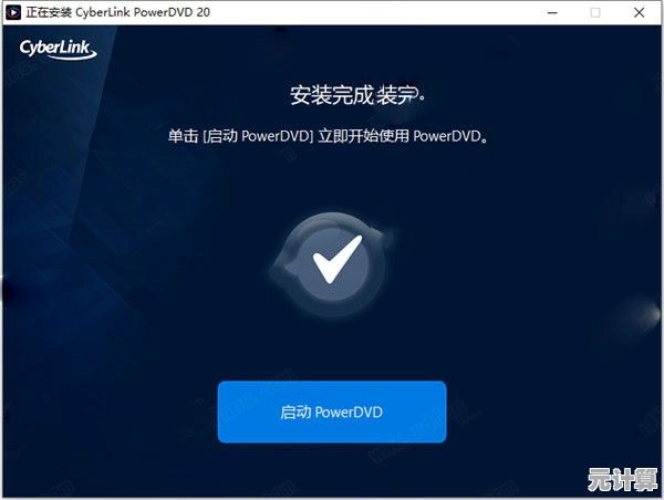 极速播放器助力高清视频播放，告别卡顿尽享顺畅视觉之旅