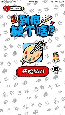 还在找有趣手游？画线救猫猫》的脑洞闯关你挑战过吗？