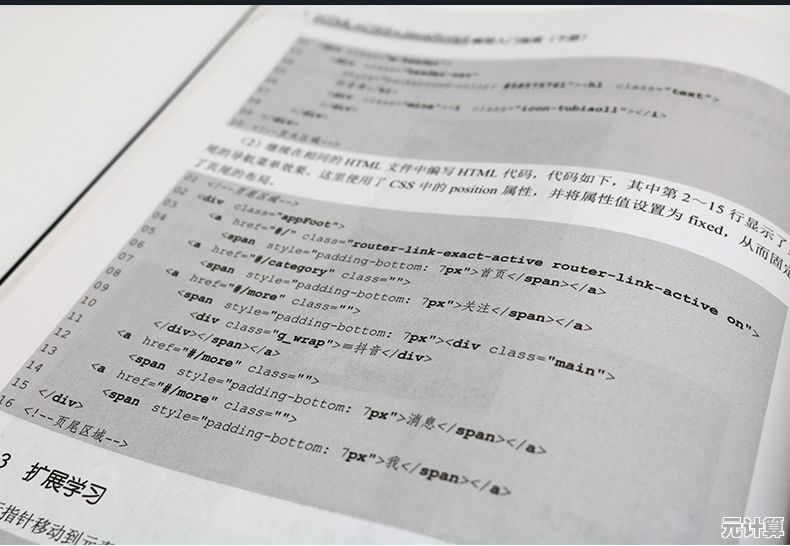 揭秘HTML语言：从入门到精通的网页编码指南