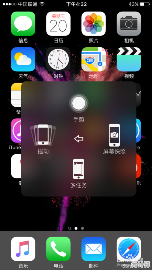 苹果手机截图操作步骤详解与实用技巧分享