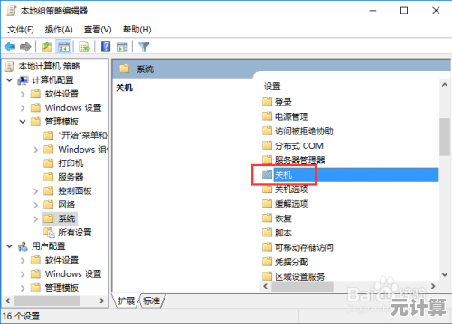解决Win10系统开机速度慢的实用优化方法